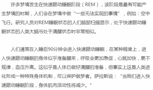 噩梦是负面事件的映射 这种方法能让人避免做噩梦