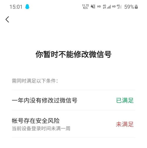 微信号怎么改，微信号怎么改才有意义