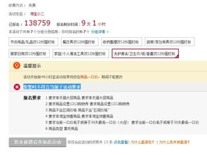 淘宝双12报名,资质都符合,但是您暂时不符合当前子活动要求为什么 