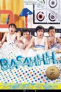 湿了 Basahhh... 