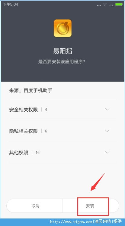 iPhone手机如何添加股票信息？