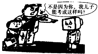 对下面漫画认识正确的是A.青少年只有远离电脑.才能提高学习成绩B.上网对青少年来说是弊大于利C.电脑是青少年学习落后的罪魁祸首D.青少年应不断提高自我保护意识.抵御不良信息的诱惑 