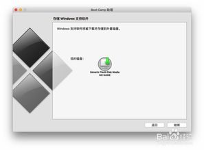 win10mac触摸板设置