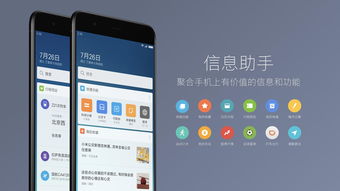 miui9如何投影win10