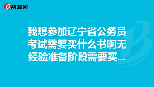 公务员视频教程全集 (免费的公务员视频教程全集)