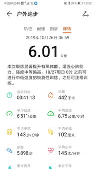 华为GT2对比佳明245简单评测 HUAWEI WATCH GT 2 2e晒机评测 花粉俱乐部 