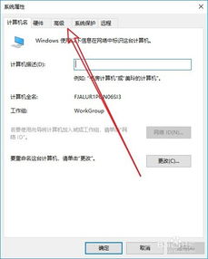 win10系统电脑有阴影怎么去掉