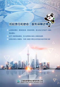 公司5名员工获聘上海市物业管理行业协会专家 研究员