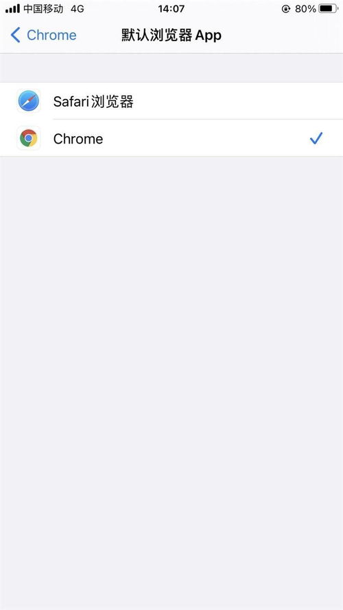 看苹果 iOS14 如何将谷歌 Chrome 设为默认浏览器