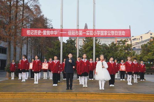 信阳最好的封闭学校，信阳市第一实验小学的历史沿革