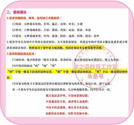 初中语文 亡羊补牢 3步走, 分数成功突破120 