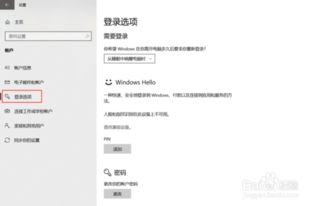 win10动态锁怎么没用