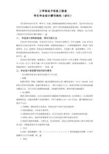 毕业设计模版