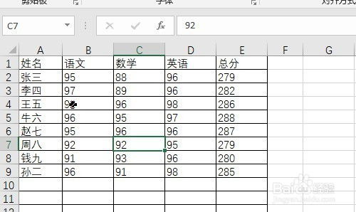 Excel怎么按姓名笔画排序 如何按姓氏排序 