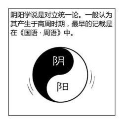 图解漫画版 周易 ,五分钟让你看懂神秘的算命与八字 超棒