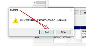 win10如何改变磁盘名称