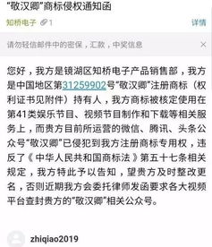 多个网红昵称被恶意抢注为商标 共青团和各平台都来支招了