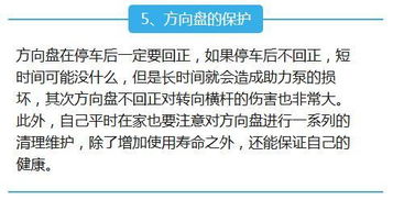 关于方向盘的5点冷知识,70 的老司机都不清楚 你知道几个