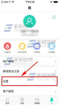 建行app怎么关闭手机信息提醒,如何关闭建行app消息推送