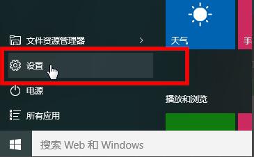 win10怎么模拟定位