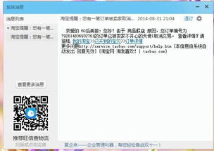 为什么我朋友在我淘宝店里买东西,显示商品出现瑕疵卖家取消订单 