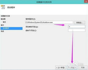 笔记本win10如何自动关机