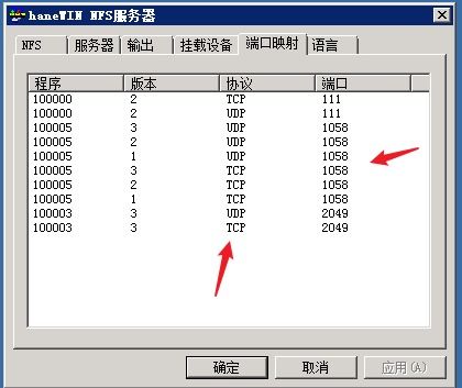 window免费nfs服务器如何在window下搭建nfs服务器