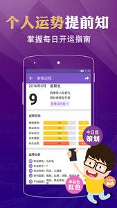 紫薇算命免费下载 紫薇算命app下载v4.8.4 乐游网安卓下载 