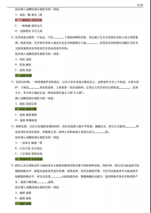 云南省公务员考试准考证打印,2023云南省公务员准考证在哪里打印(图2)