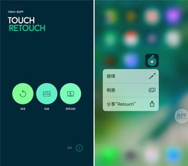 还用什么 PS 照片的杂物手指一抹就干净 TouchRetouch iOS Android