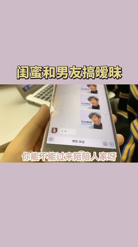 想撩我男朋友,做梦去吧 