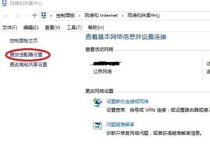 如何关掉win10的网络访问限制