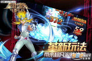 圣斗士星矢 重生手游 圣斗士星矢 重生ios版下载 30周年 v1.3.0 乐游网IOS频道 