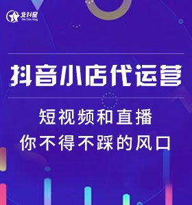 抖音小店开店时,弹出 公司名称 等四项信息不匹配,怎么办 