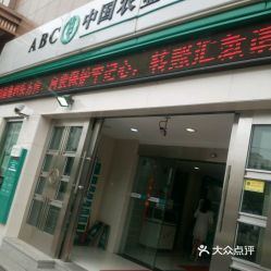 中国农业银行属于哪个支行