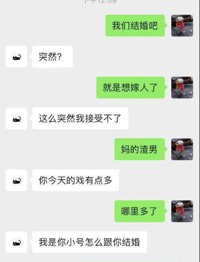 被女生问 我们结婚吧 该如何回答 看到最后一个,感到很心酸