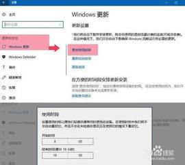 win10如何避免重启更新