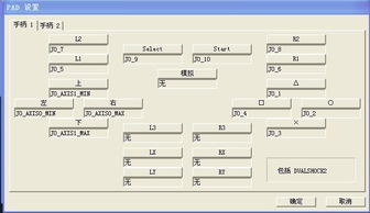 ps2模拟器战神1