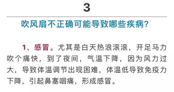 吹风扇真的比吹空调更好 想不到背后的讲究那么多