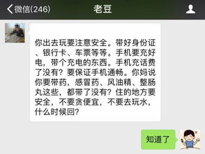 梅州男子给女友发肉麻微信,竟然错发给阿妈 结果 ... 