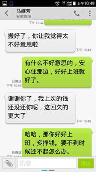 我帮她交了房租,她说我让她觉得很不好意思 怎么解 