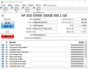 惠普ex900安装win10