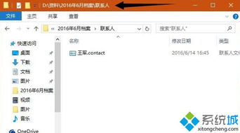 win10系统标题栏显示