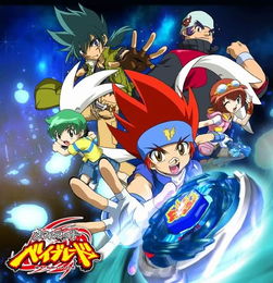 战斗陀螺 金属对决 Metal Fight Beyblade