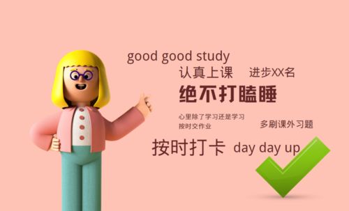 新学期 今天你立flag了吗 听说点开这篇推送的同学的flag不会倒