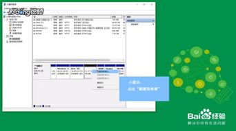 如何给win10系统分盘