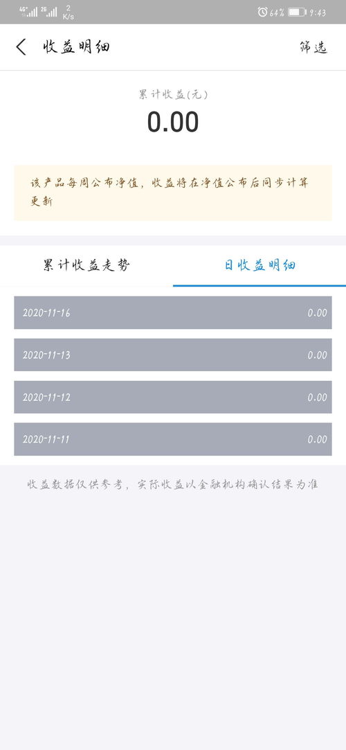 信银理财月添利4号是基金还是保险？