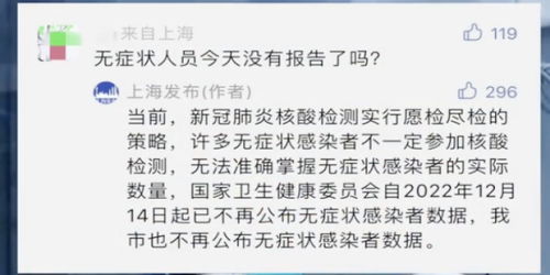 无症状人员不报告了吗 混管阳性如何做核酸 上海发布回应