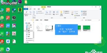 win10截图如何修改