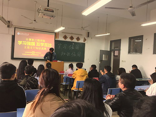 安徽三联学院运用 学习强国 平台引领学习新风尚